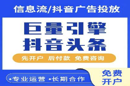 抖音信息流广告的实时监测与调整策略